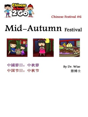 cover image of Chinese Festival 6